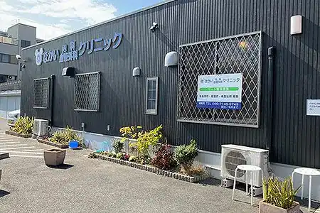 クリニック外観